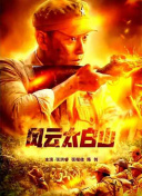 将军灬啊灬啊灬轻点野外